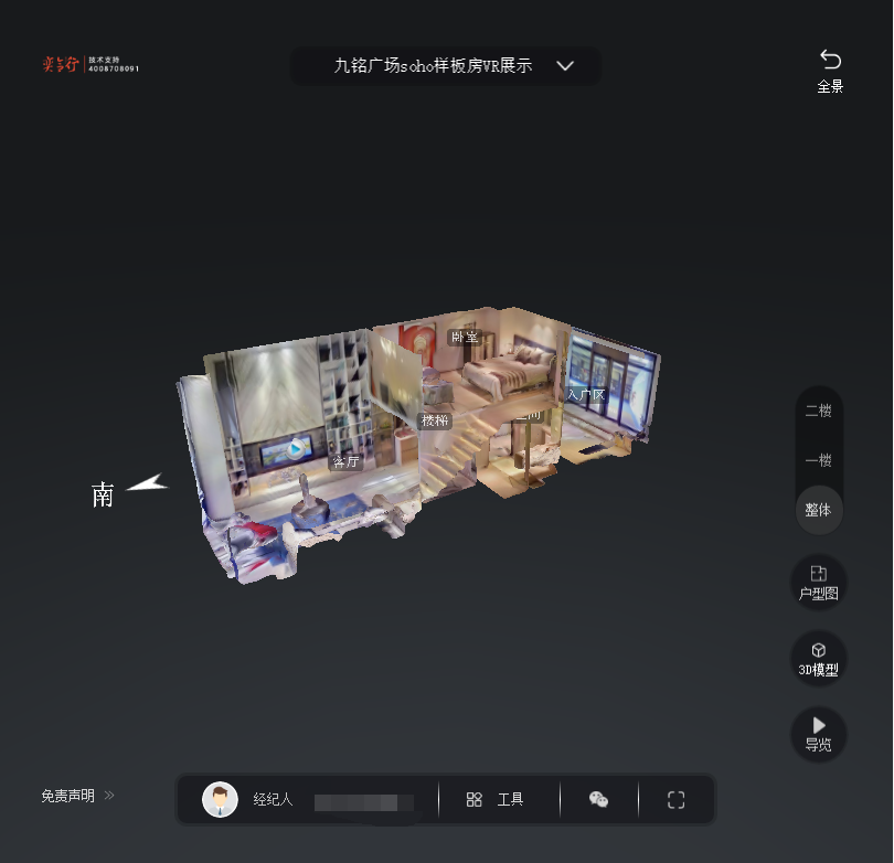 阳新九铭广场SOHO公寓VR全景案例